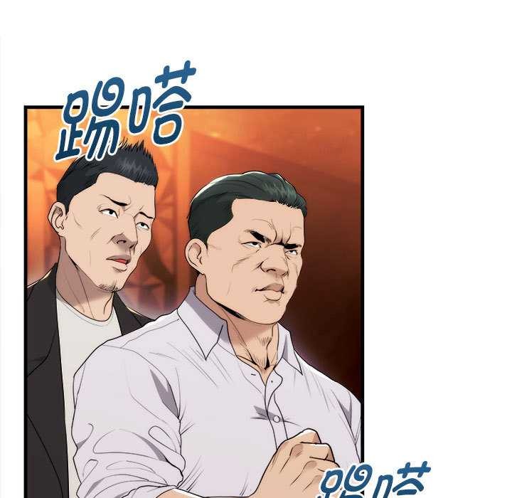 神雕闯都市 - 第11話 - page 66