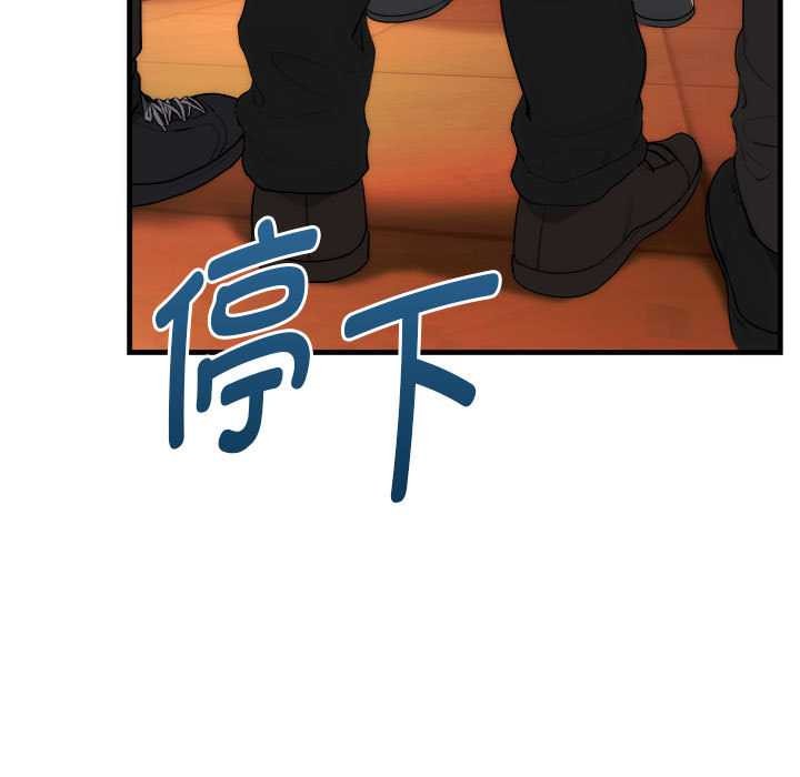 神雕闯都市 - 第11話 - page 68