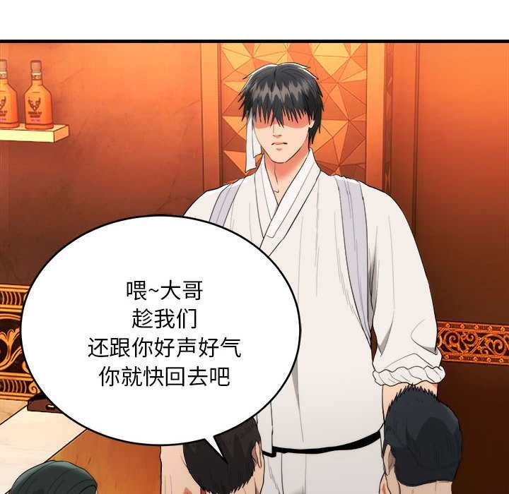 神雕闯都市 - 第11話 - page 69