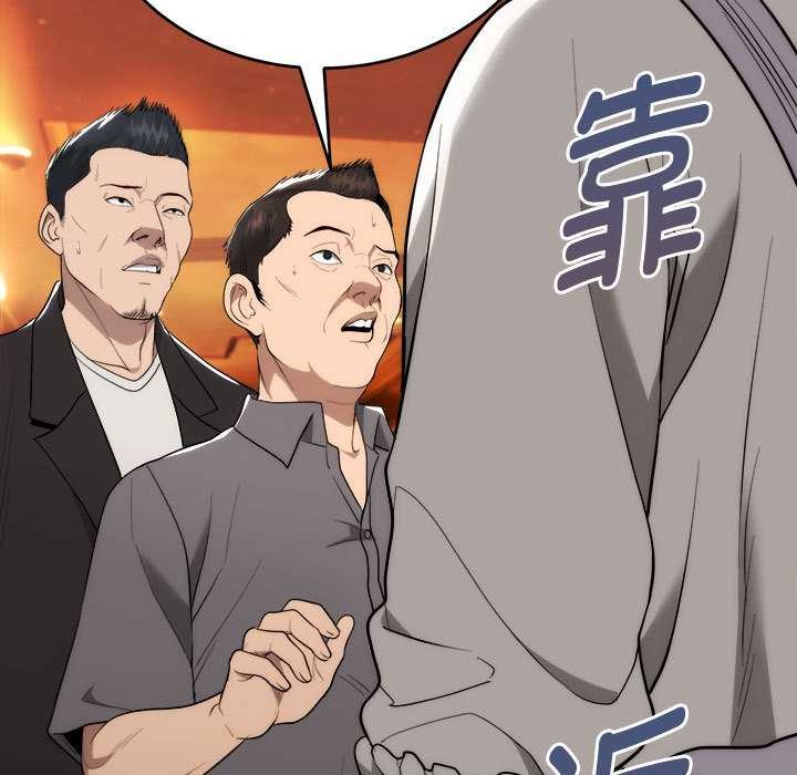 神雕闯都市 - 第11話 - page 72