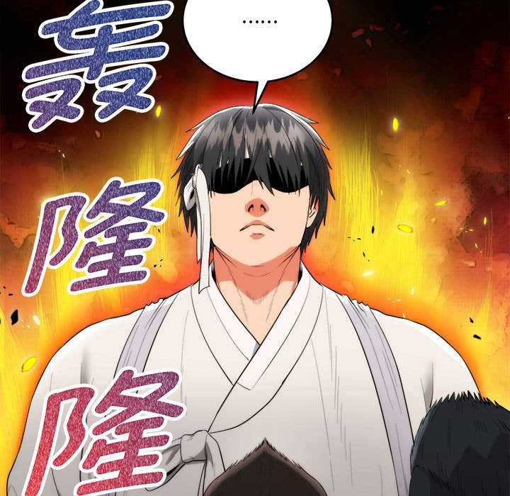 神雕闯都市 - 第11話 - page 74