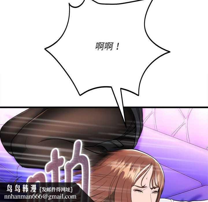神雕闯都市 - 第11話 - page 83