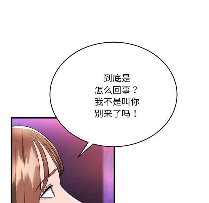 神雕闯都市 - 第11話 - page 92