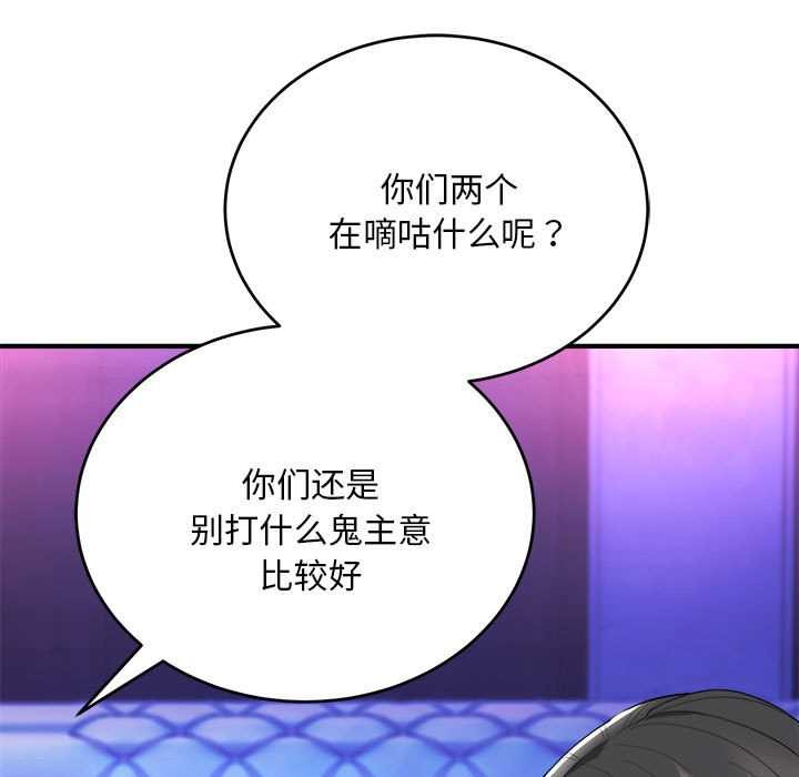 神雕闯都市 - 第11話 - page 95