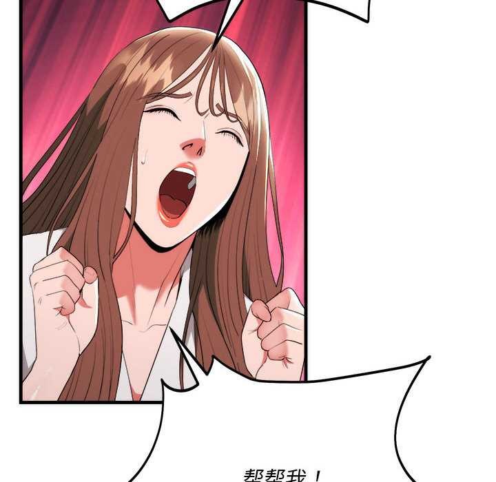 神雕闯都市 - 第11話 - page 118