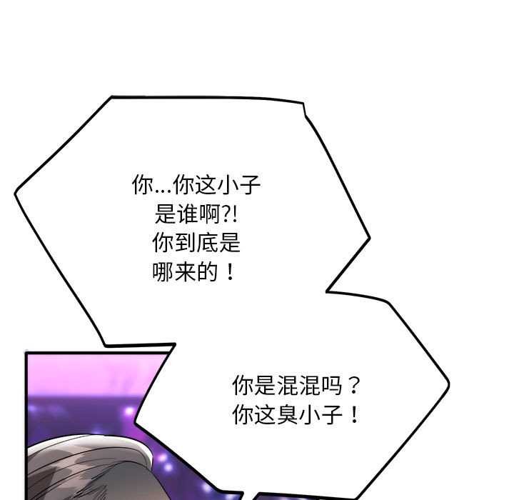 神雕闯都市 - 第11話 - page 121