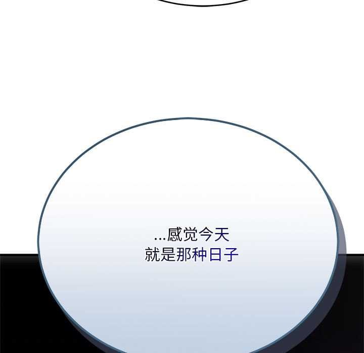 神雕闯都市 - 第11話 - page 127