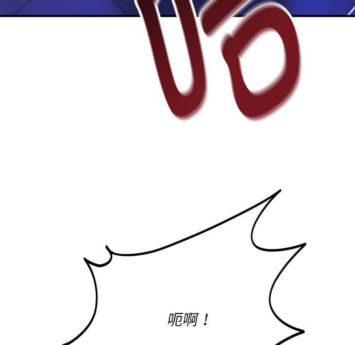 神雕闯都市 - 第11話 - page 137