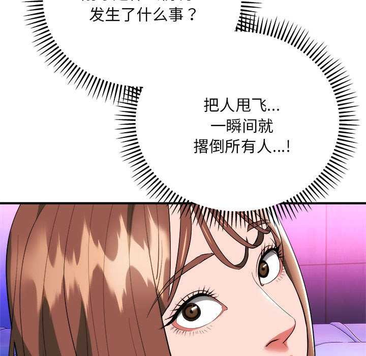 神雕闯都市 - 第11話 - page 157