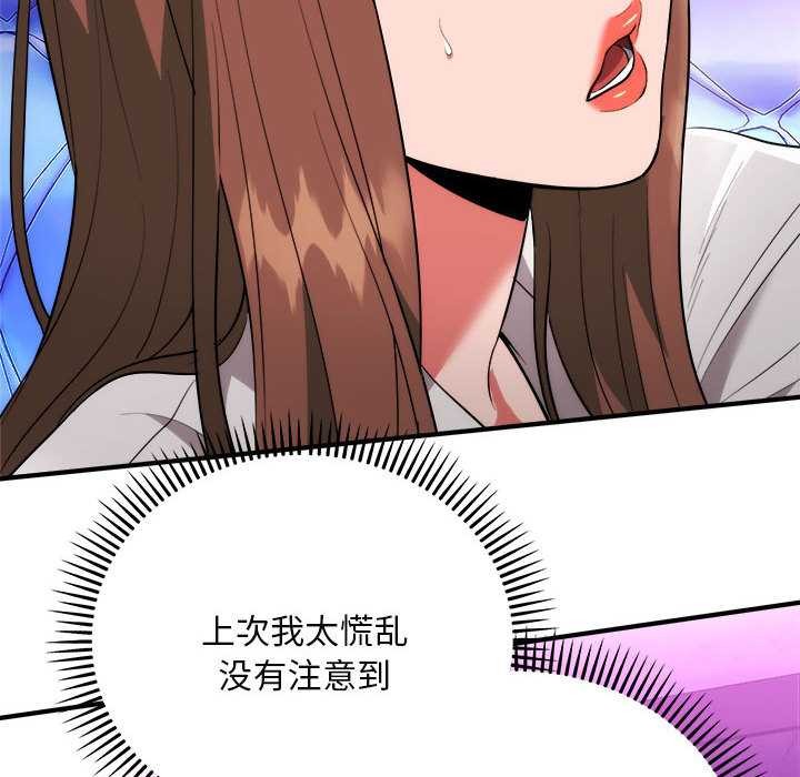 神雕闯都市 - 第11話 - page 158