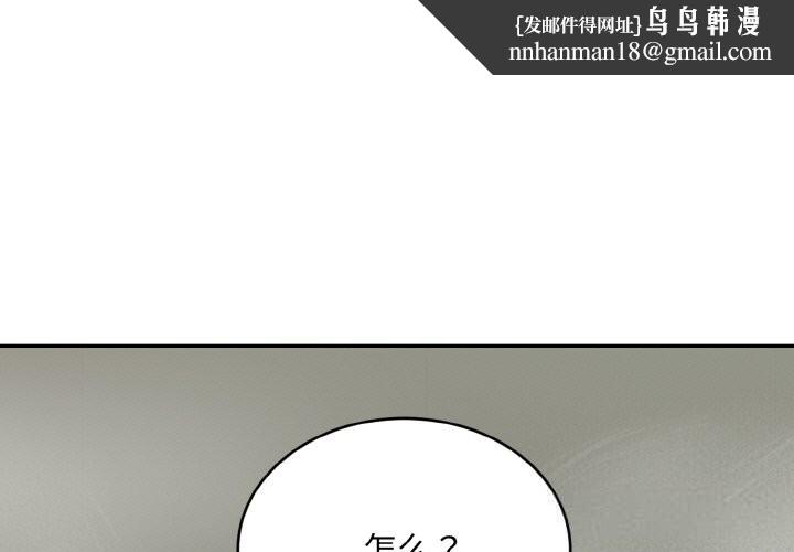 神雕闯都市 - 第4話 - page 1