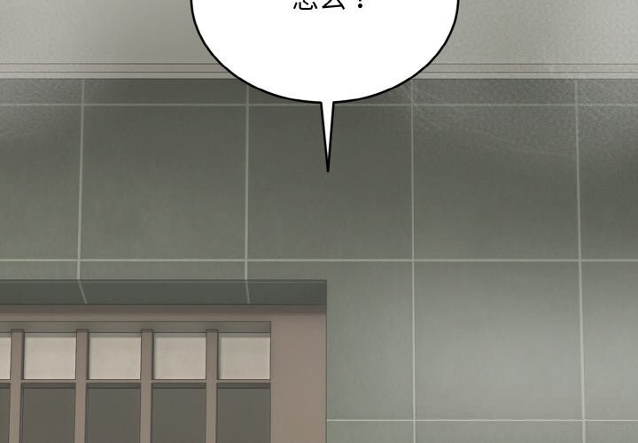 神雕闯都市 - 第4話 - page 2