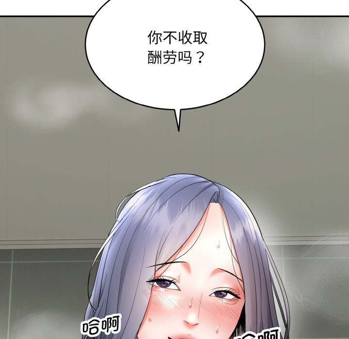 神雕闯都市 - 第4話 - page 6