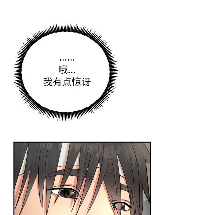 神雕闯都市 - 第4話 - page 9