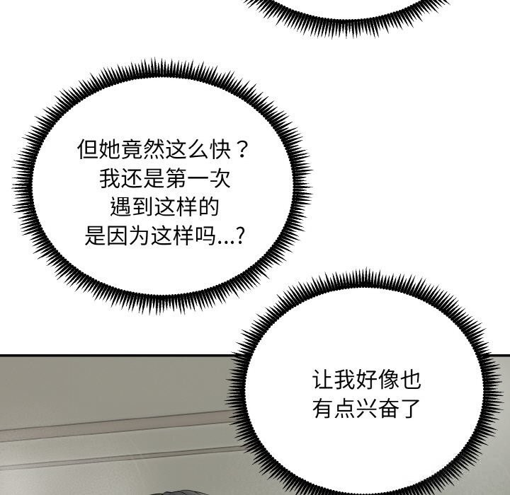 神雕闯都市 - 第4話 - page 11