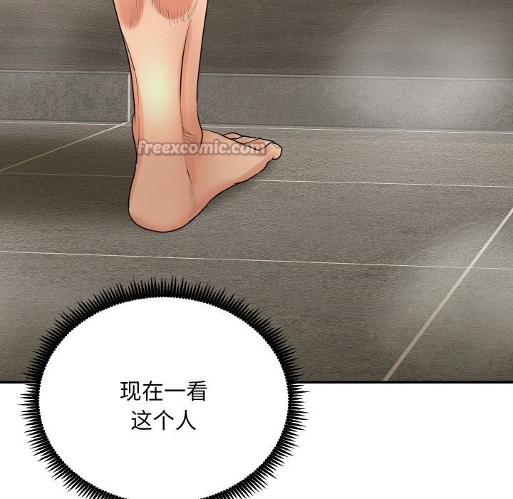 神雕闯都市 - 第4話 - page 14