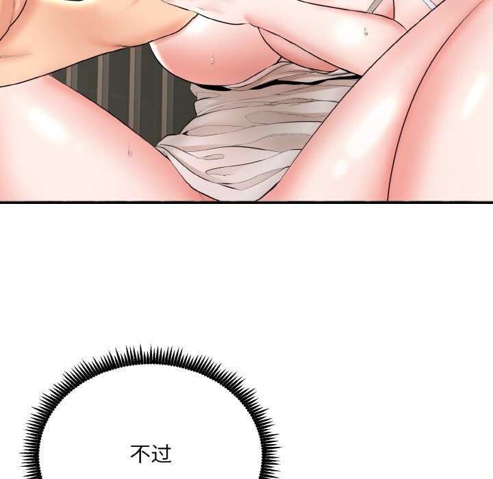 神雕闯都市 - 第4話 - page 17