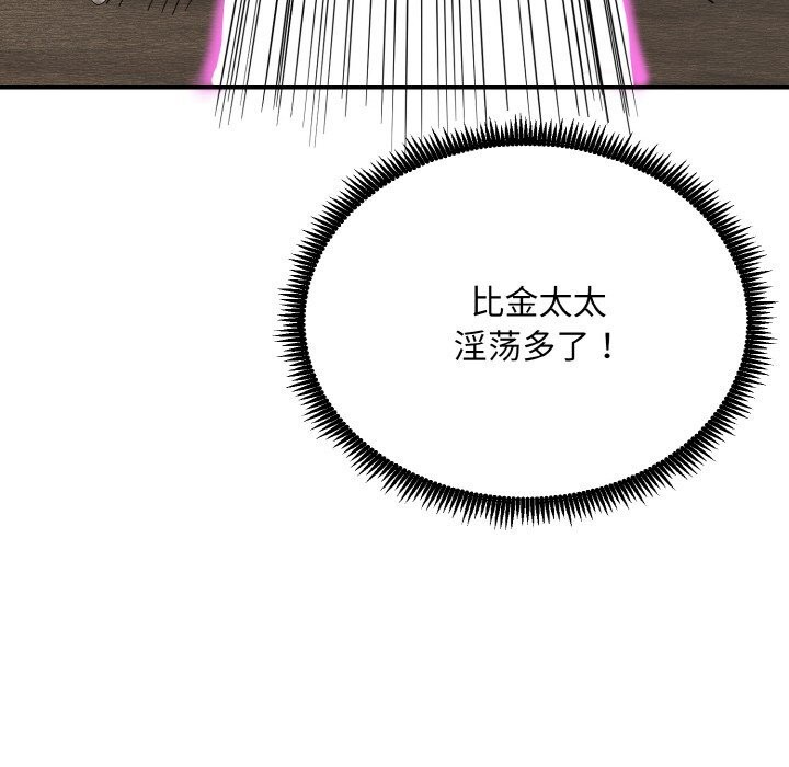 神雕闯都市 - 第4話 - page 24