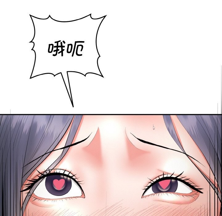 神雕闯都市 - 第4話 - page 27