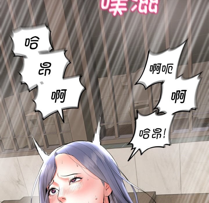 神雕闯都市 - 第4話 - page 29