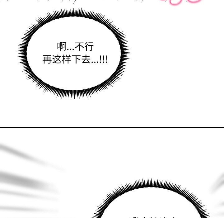 神雕闯都市 - 第4話 - page 34