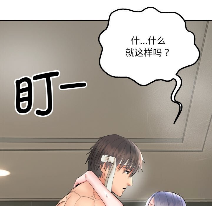 神雕闯都市 - 第4話 - page 39