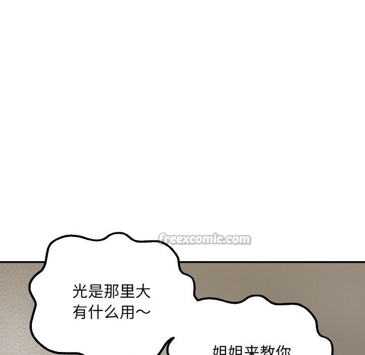 神雕闯都市 - 第4話 - page 42