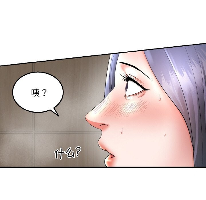 神雕闯都市 - 第4話 - page 46