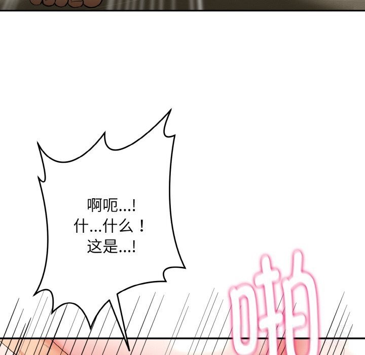 神雕闯都市 - 第4話 - page 53