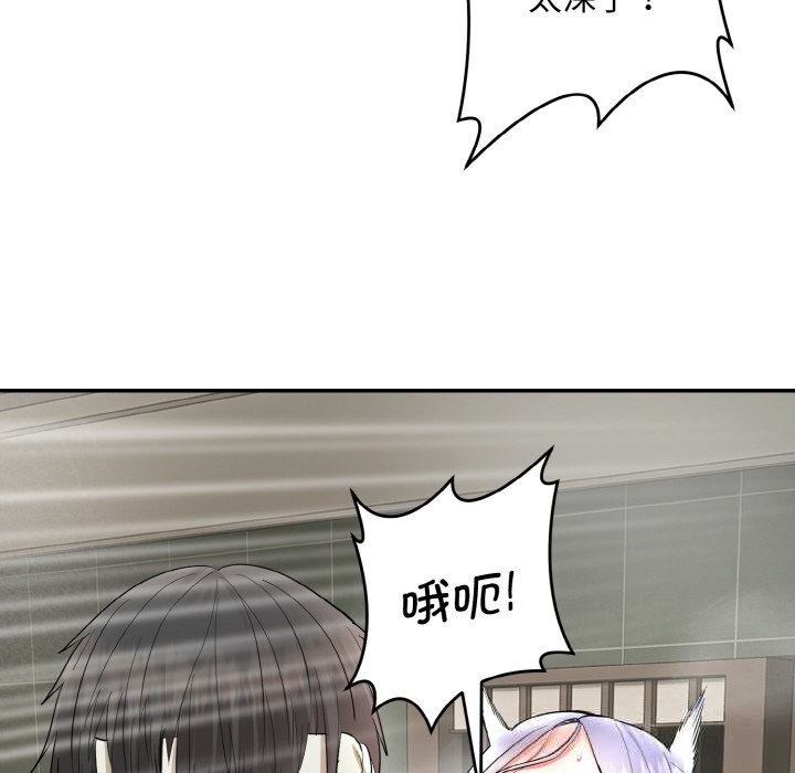 神雕闯都市 - 第4話 - page 55