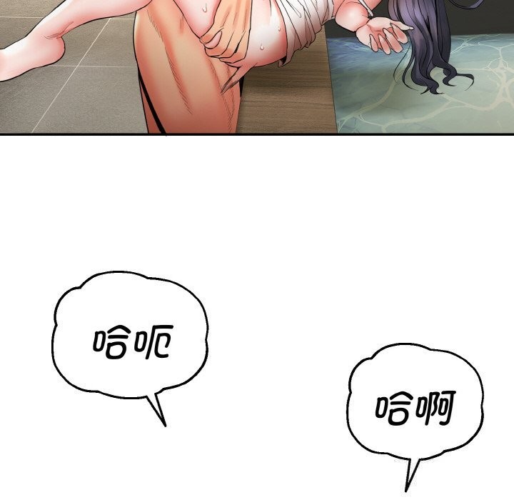 神雕闯都市 - 第4話 - page 72