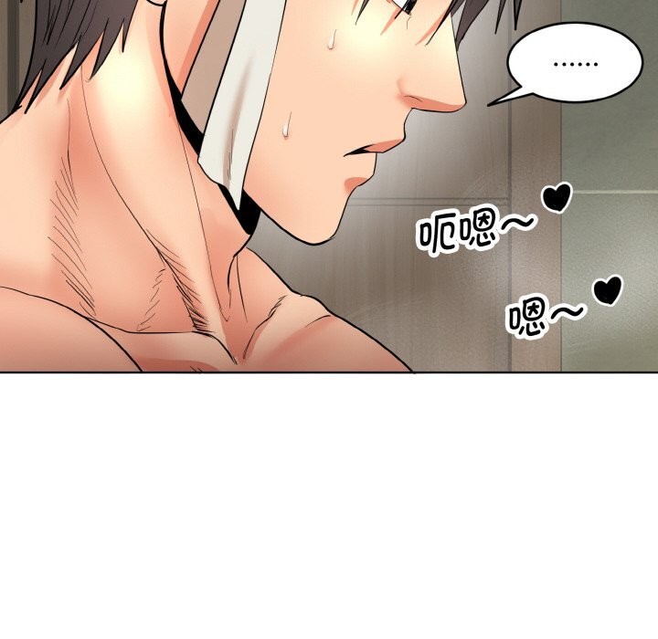 神雕闯都市 - 第4話 - page 75