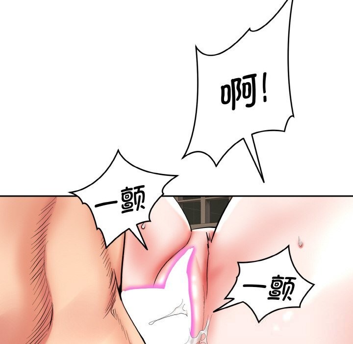 神雕闯都市 - 第4話 - page 77