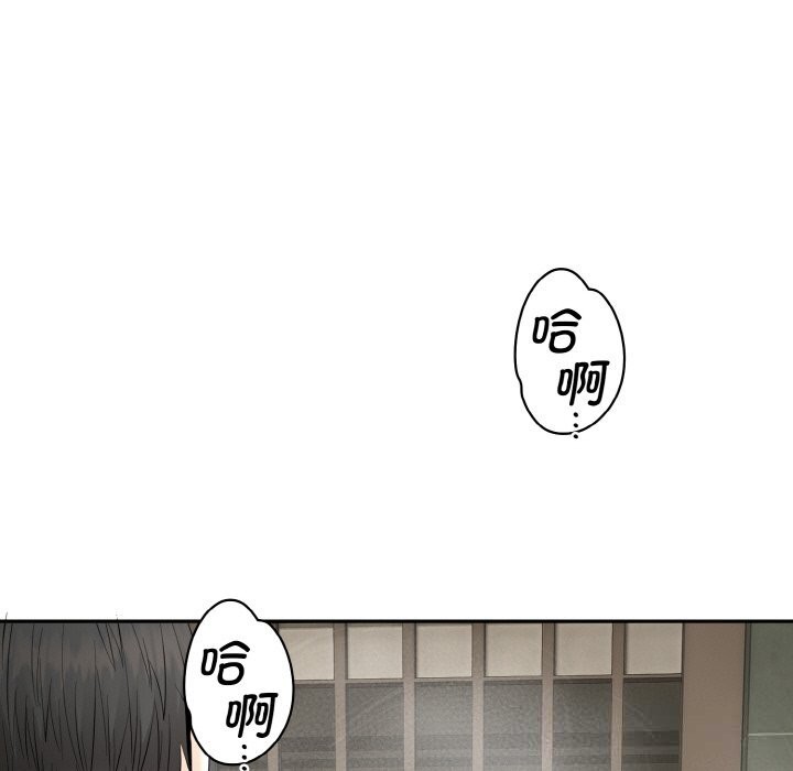 神雕闯都市 - 第4話 - page 80