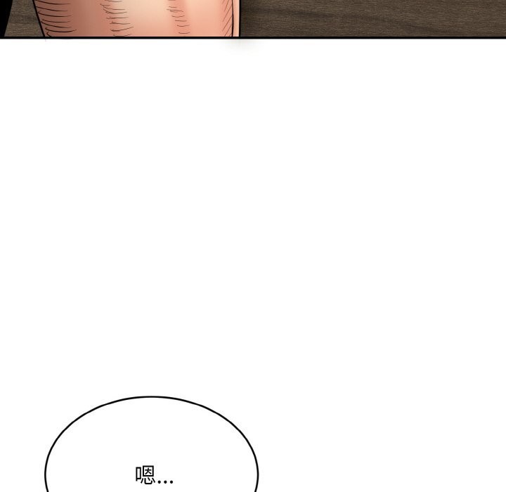 神雕闯都市 - 第4話 - page 83