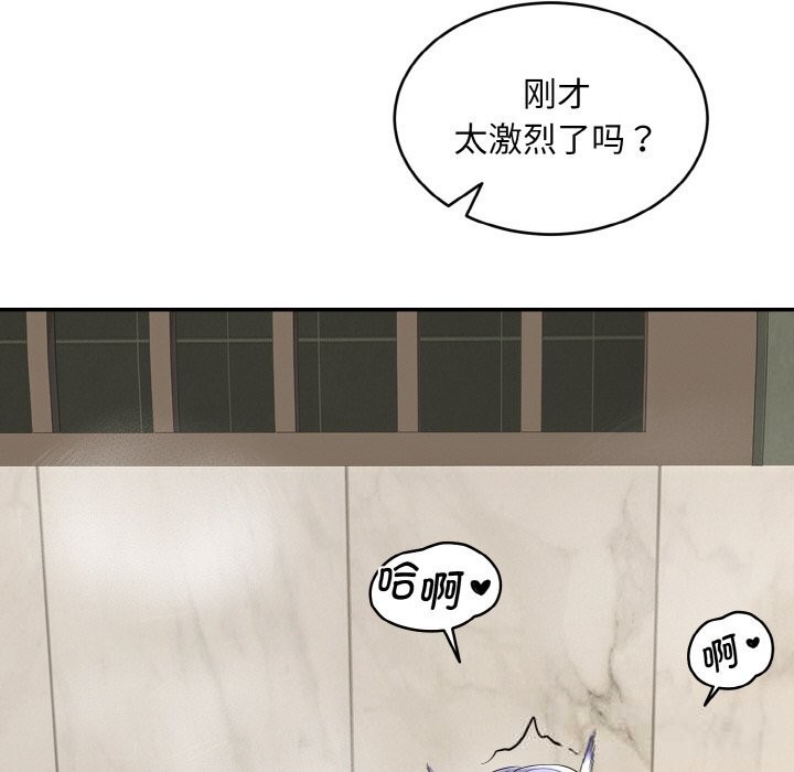 神雕闯都市 - 第4話 - page 86
