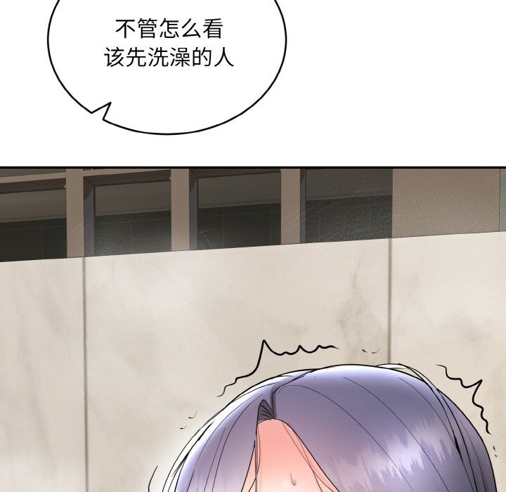 神雕闯都市 - 第4話 - page 89