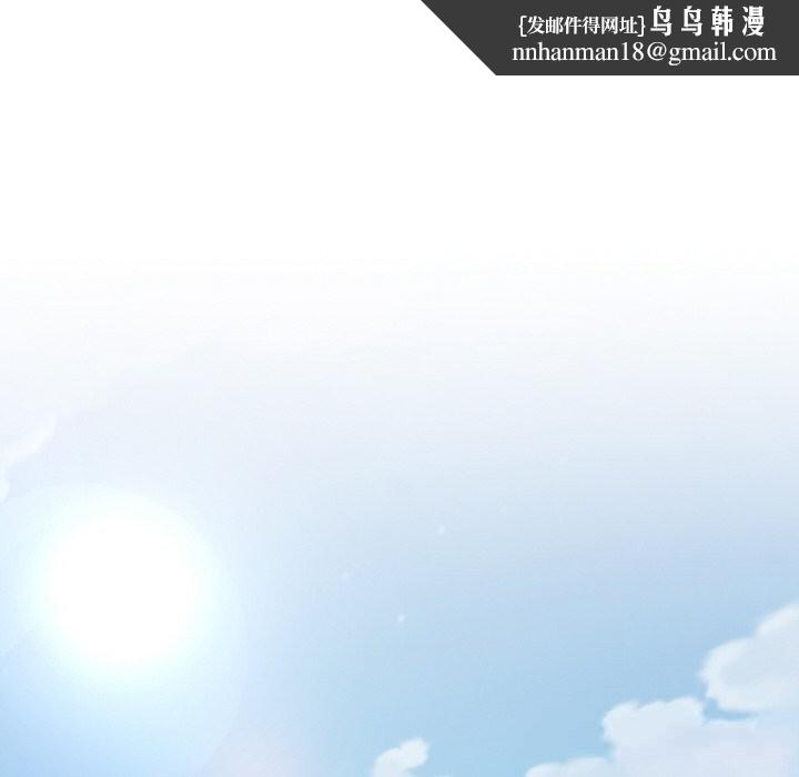 神雕闯都市 - 第4話 - page 94