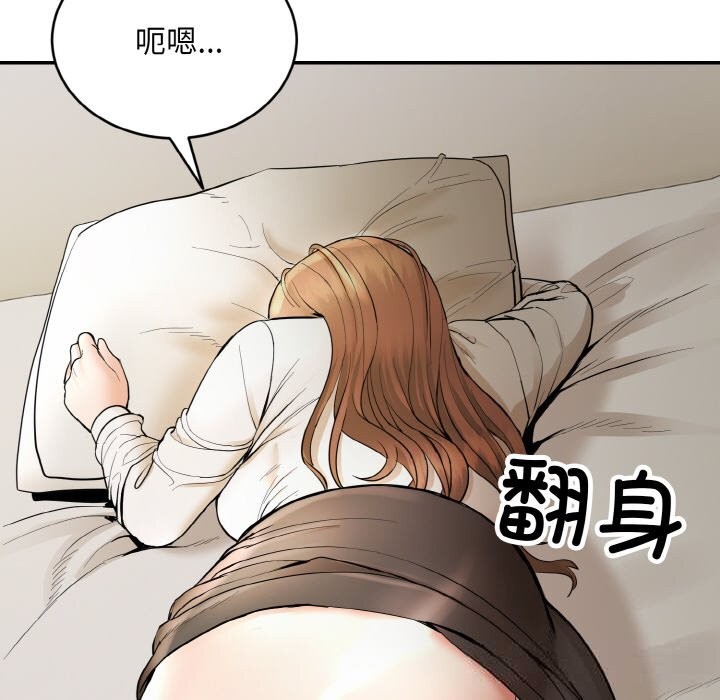 神雕闯都市 - 第4話 - page 101