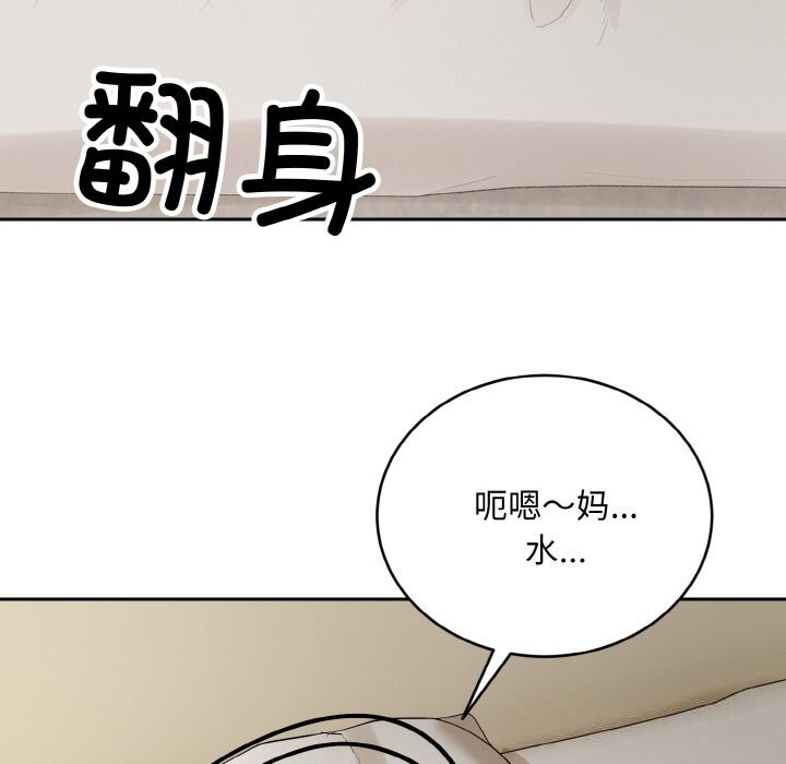 神雕闯都市 - 第4話 - page 104