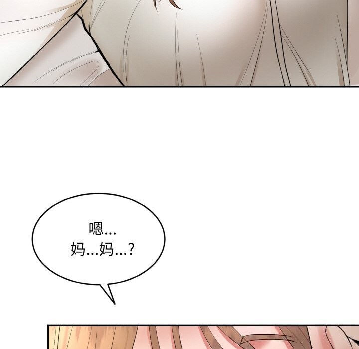 神雕闯都市 - 第4話 - page 106