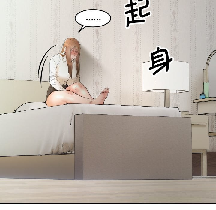 神雕闯都市 - 第4話 - page 109