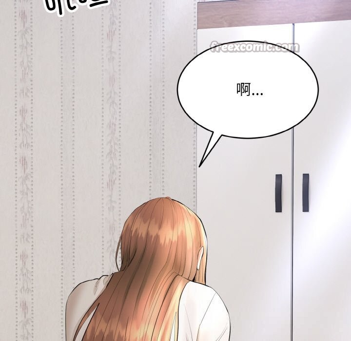 神雕闯都市 - 第4話 - page 112