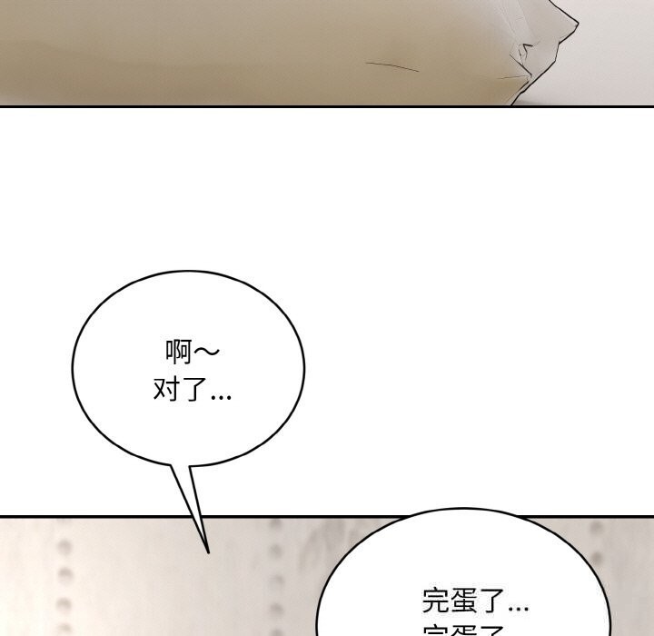 神雕闯都市 - 第4話 - page 114