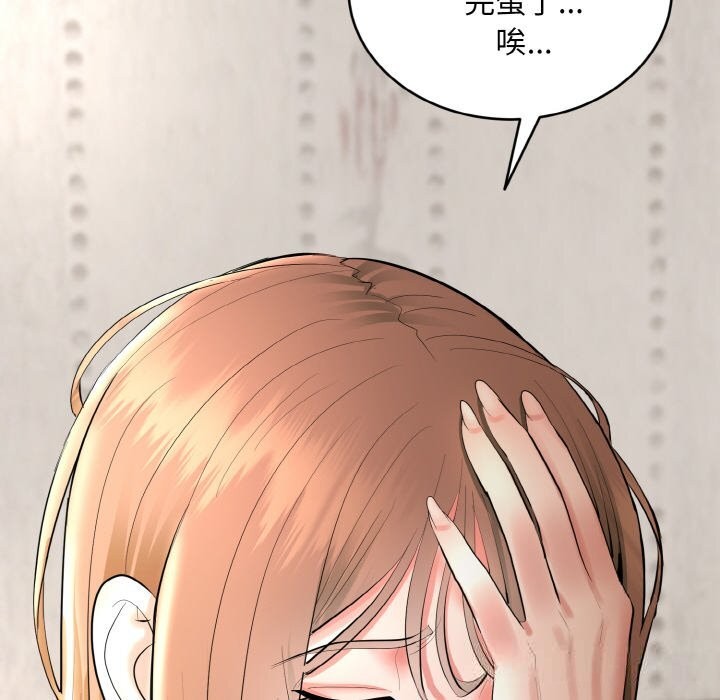 神雕闯都市 - 第4話 - page 115