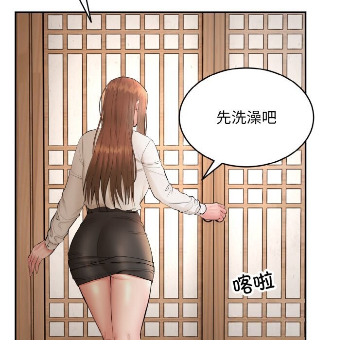神雕闯都市 - 第4話 - page 120