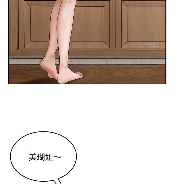 神雕闯都市 - 第4話 - page 121