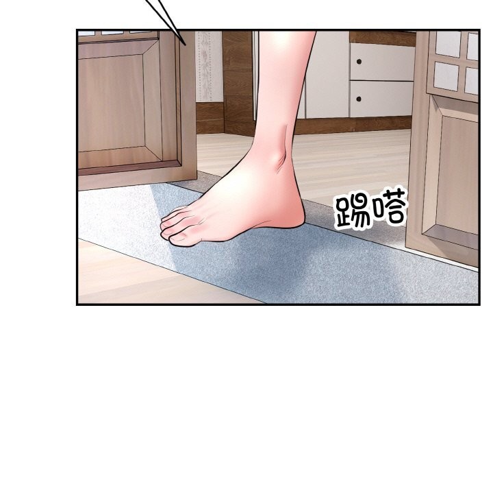 神雕闯都市 - 第4話 - page 122