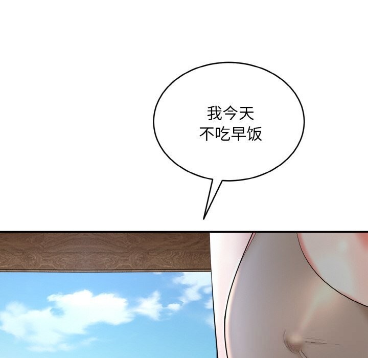 神雕闯都市 - 第4話 - page 123