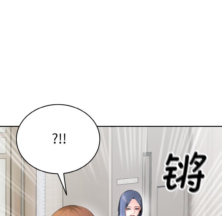 神雕闯都市 - 第4話 - page 129